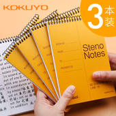 a6渡边学生单词记忆本S6090 notes口译速记本螺旋分栏本记事本a5 3本装 日本KOKUYO国誉笔记本上翻线圈本steno