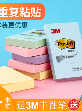 4本装 美国3M合宜654B报事贴便利贴N次便签本小本子记事标签贴纸学生用创意可撕网红可爱荧光记事贴 共400张