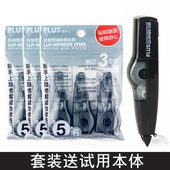 4个实惠装 日本PLUS普乐士修正带替换芯635学生涂改带男初中生女可爱少女心可换替芯改正带学习文具进口修改带