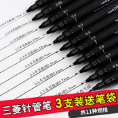 200描图勾线笔 防水性设计绘图笔PIN 描边描线动漫设计勾边笔手绘漫画简笔草图笔 日本uni三菱绘图针管笔 套装