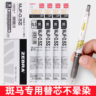 日本zebra斑马JJ77格子速干中性笔JJ15笔芯黑红蓝色0.4按动水笔学生用考试0.5mm荧光不晕染官方旗舰店 优惠装