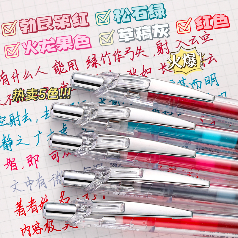 pentel派通高级感透明中性笔