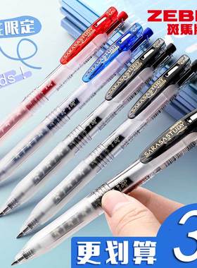 日本ZEBRA斑马JJ15限定款花朵自勉JJM88学科努力中性笔黑色考试用学霸水刷题笔0.5mm签字笔ins风日系进口文具