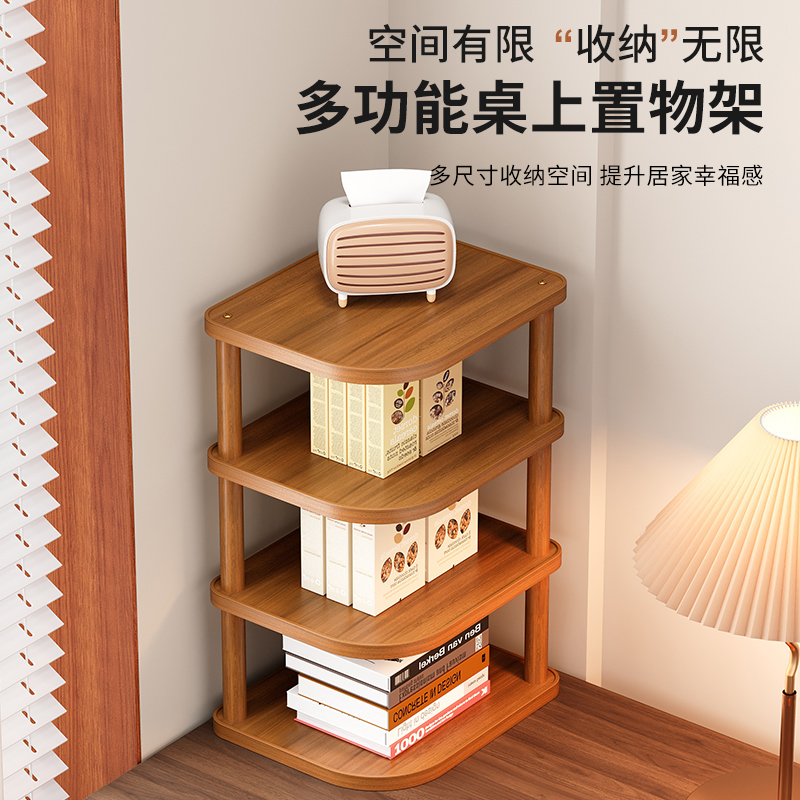转角置物架小巧方便收纳