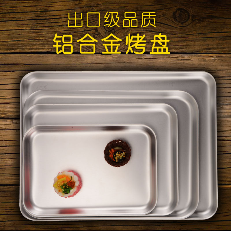 铝盘加厚铝烤盘烧烤盘烤箱商用披萨烘焙面包蛋糕铝制长方形铝托盘,厨房/烹饪用具,烘焙模具,淘宝优惠券,粉丝福利购,淘宝优惠卷