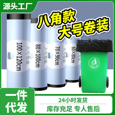 垃圾袋大号卷装商用餐饮加厚黑色物业酒店环卫特大厨房卷装大平