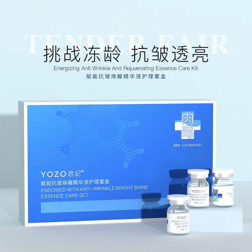 悠纪紧致抗皱精华液涂抹式