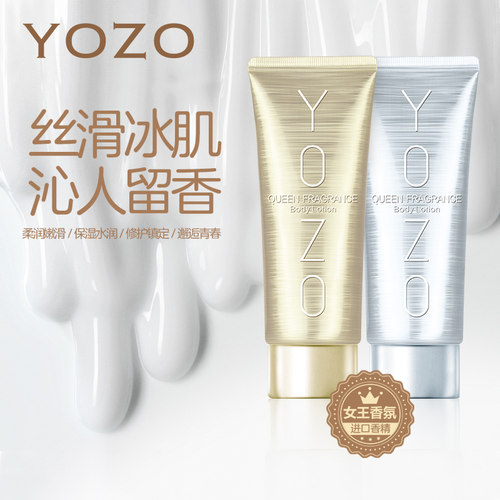 悠纪保湿补水抗皱身体乳
