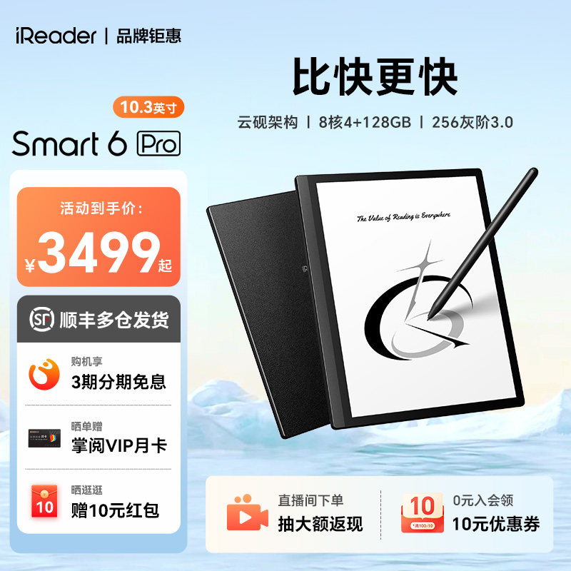 【新品】Smart6Pro智能办公本图片