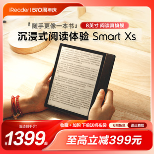 咨询再减 Smart 掌阅iReader 8英寸智能电子书墨水屏阅器电子纸水墨高清柔性屏电纸书看书读书神器办公