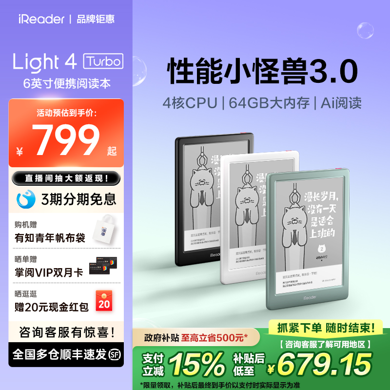 【新品首发】6寸便携Light4Turbo
