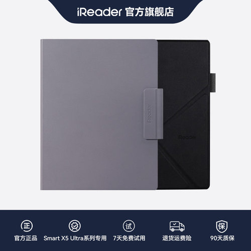 掌阅SmartX5Ultra专属保护套