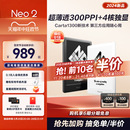 2024新品 掌阅iReader Neo2电子书墨水屏阅读器6英寸智能电纸书阅览器水墨屏学生护眼小说看书漫画电子纸