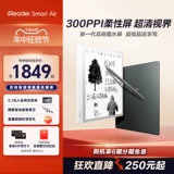 [Консультация еще раз] Чтение Ireader Smart Air 8 -INCH Smart Рукописное рукописное e -книга Читатель Читатель Чернила Экран Экран Экран Планшет планшет