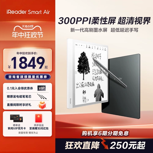 [Консультация еще раз] Чтение Ireader Smart Air 8 -INCH Smart Рукописное рукописное e -книга Читатель Читатель Чернила Экран Экран Экран Планшет планшет