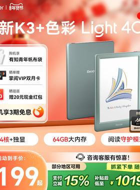 【咨询再减】掌阅iReader Light 4C彩色墨水屏电子书阅读器6英寸彩墨屏电纸书护眼阅览器水墨屏看小说漫画PDF