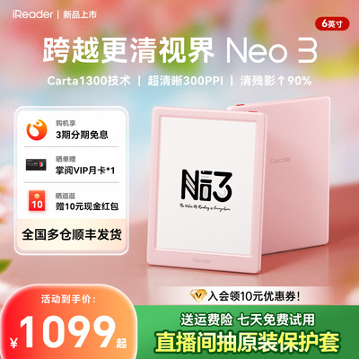 掌阅iReader电子书6英寸Neo3早樱