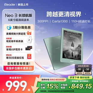 長續航版 電子書墨水屏閱讀器6英寸電紙書水墨屏學生護眼小說看書漫畫 Neo3 掌閱iReader 新品 首發