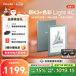 【咨询再减】掌阅iReader Light 4C彩色墨水屏电子书阅读器6英寸彩墨屏电纸书护眼阅览器水墨屏看小说漫画PDF