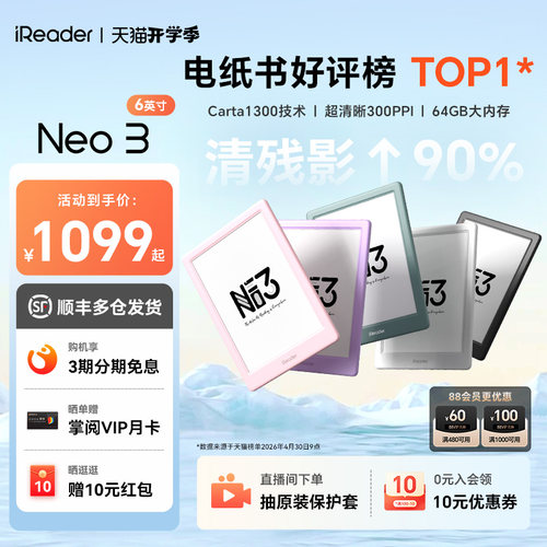 掌阅iReader电子书便携6英寸Neo3