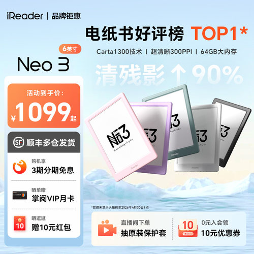 掌阅iReader电子书便携6英寸Neo3