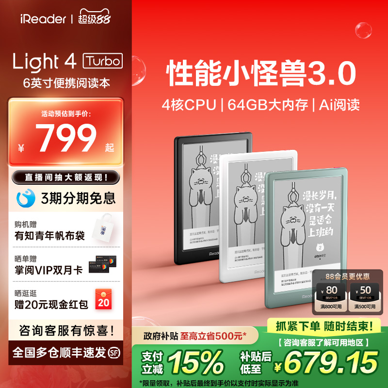 【新品首发】6寸便携Light4Turbo