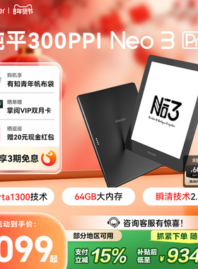 【新品首发】掌阅iReader Neo3 Pro 6英寸纯平墨水屏阅读器电纸书电子书水墨屏阅览器学生护眼便携小说PDF