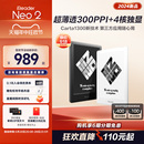 掌阅iReader Neo2电子书墨水屏阅读器6英寸智能电纸书阅览器水墨屏学生护眼小说看书漫画电子纸 2024新品