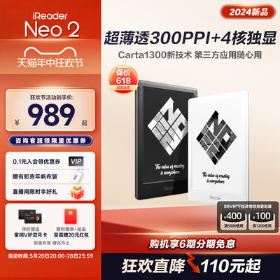 掌阅iReader墨水屏Neo26英寸