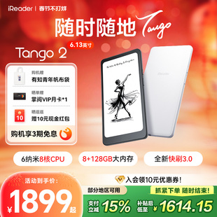 Tango 掌阅iReader 电子书阅读器6.13英寸墨水屏手机电子纸护眼阅览器电纸书水墨屏书小说漫画 入会立减