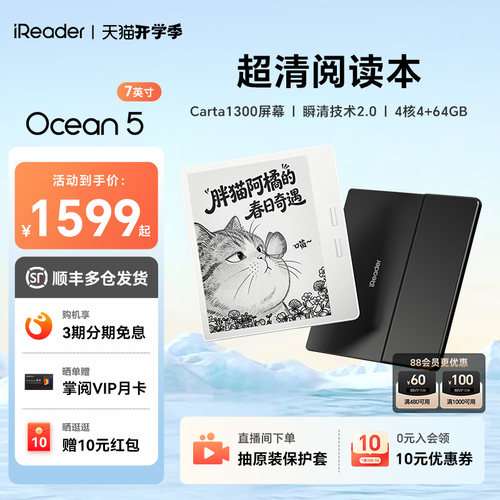 【全新升级】7英寸Carta1300屏幕