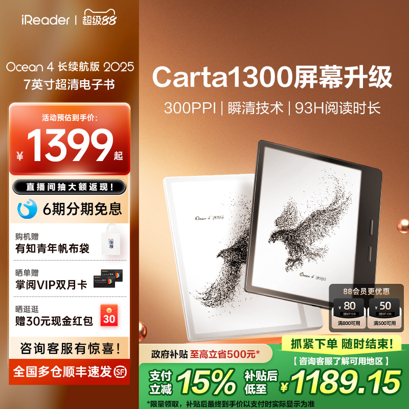 【新品首发】Ocean4长续航版2025