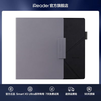 掌阅SmartX5Ultra专属保护套