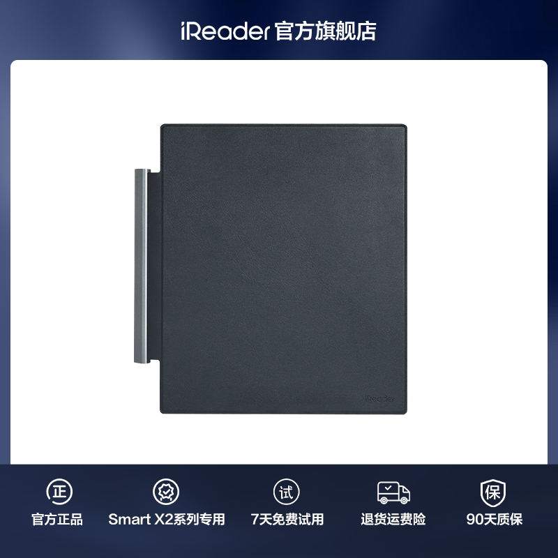 专用掌阅保护套iReader