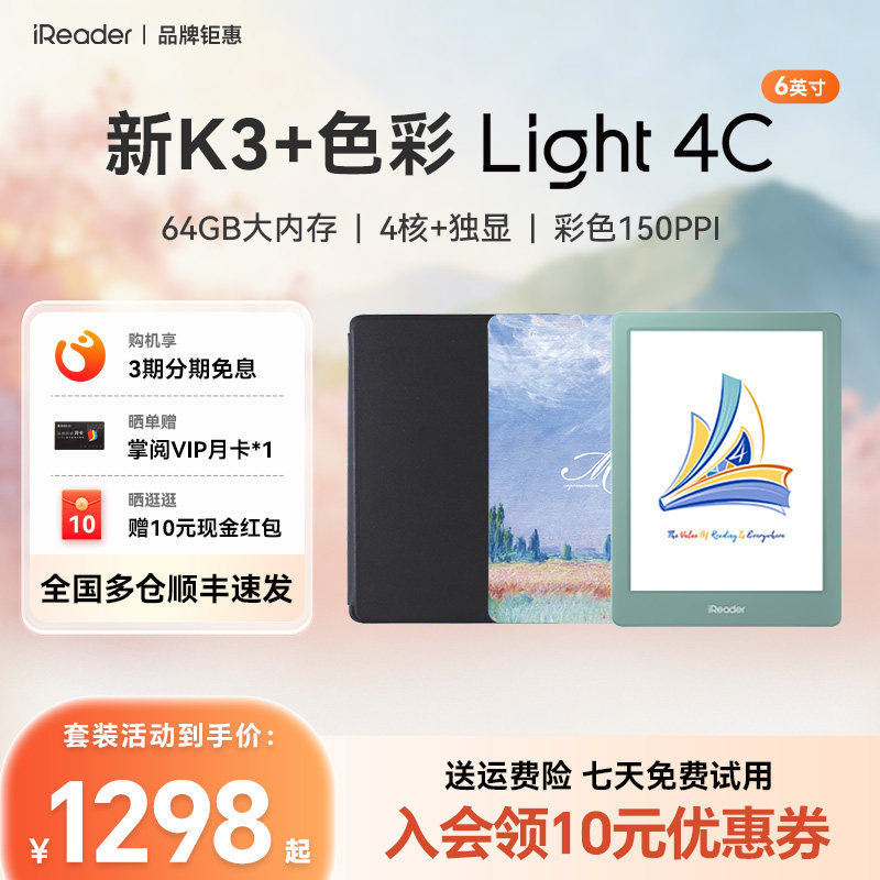 【保护套装】6英寸彩屏Light4C图片