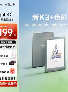 【保护套装】掌阅iReader Light 4C彩色墨水屏电子书阅读器6英寸彩墨屏电纸书护眼阅览器水墨屏看小说漫画PDF