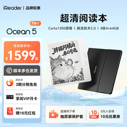 【全新升级】7英寸Carta1300屏幕
