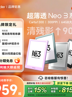 【新品首发】掌阅iReader Neo 3电子书墨水屏阅读器6英寸智能电纸书阅览器水墨屏学生护眼小说看书漫画电子纸