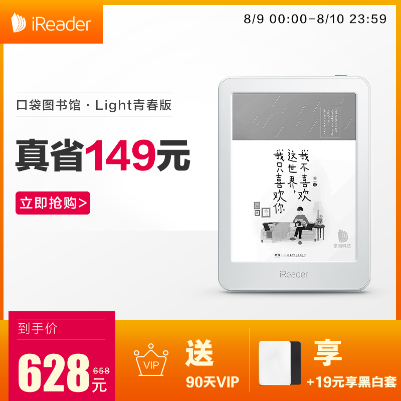 ¡¾¹Ù·½Æì½¢µê¡¿ÕÆÔÄiReader LightīˮÆÁ6Ó¢´ç´¥Ä£ÆÁµç×ÓÊéÔĶÁÆ÷