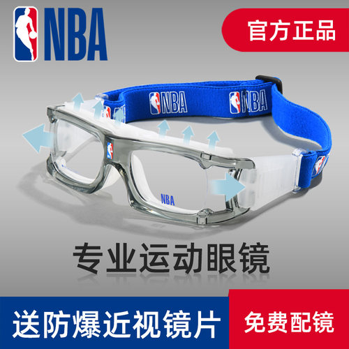 NBA篮球眼镜可配防雾近视散光