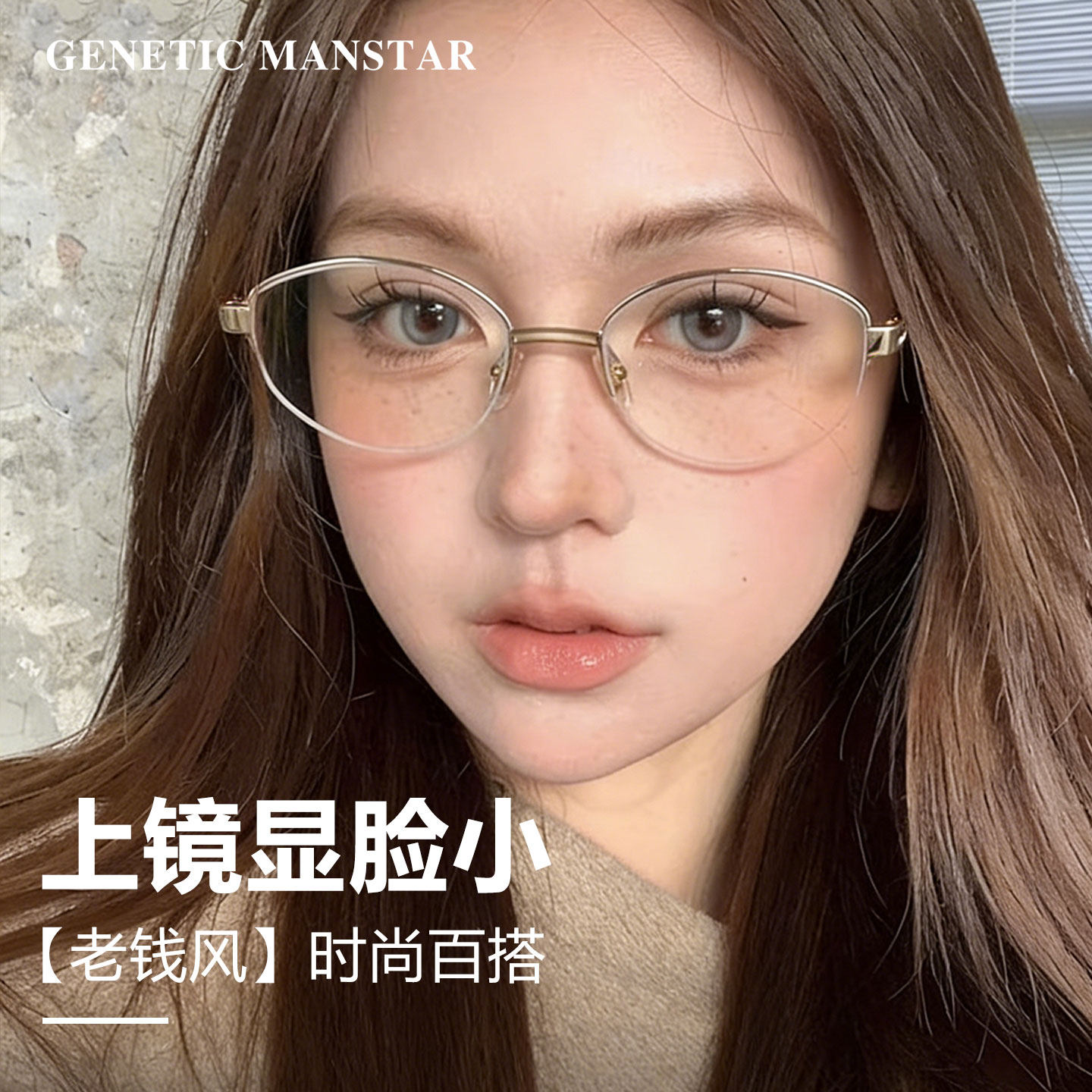 老钱风半框眼镜近视女度数可配椭圆金丝复古素颜眼镜框backbone