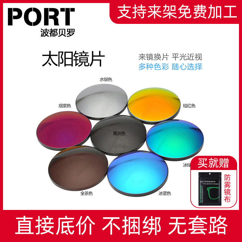 太阳镜片偏光可配度数寄框配镜