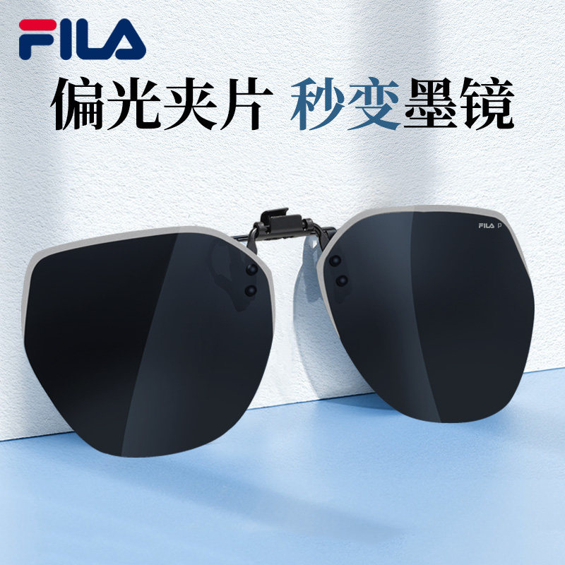 FILA斐乐偏光墨镜夹片开车钓鱼近视眼镜高清防强光夹式男太阳眼镜