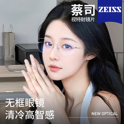 蝶形无框眼镜纯欲可配近视散光