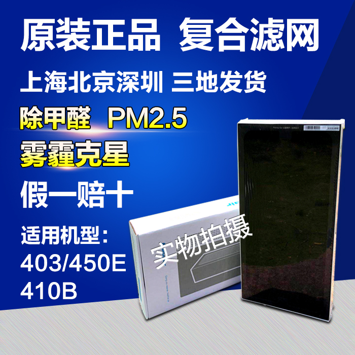 [正品净化器折扣店净化,加湿抽湿机配件]Blueair/布鲁雅尔空气净化器4月销量0件仅售428元