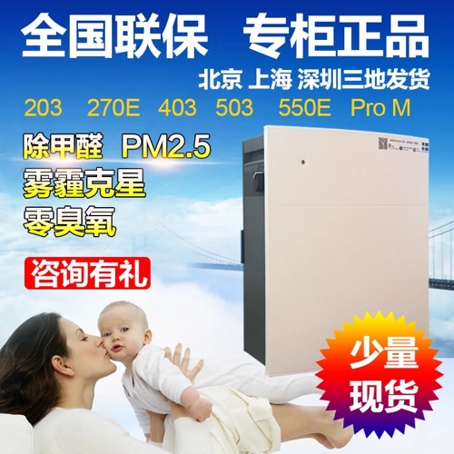 Blueair布鲁雅尔空气净化器 203slim/270E/403/450E/503/550E正品