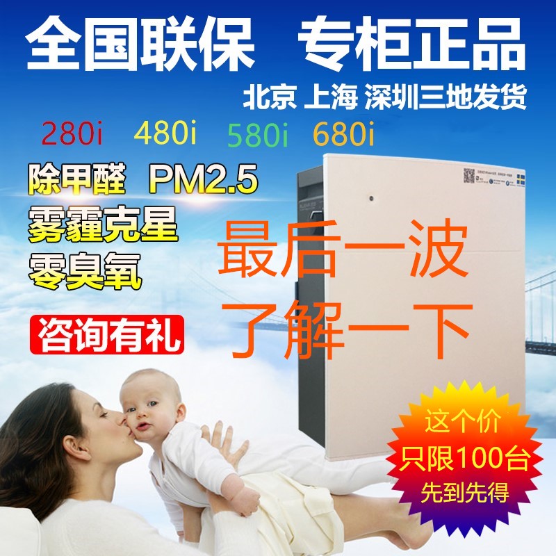 [正品净化器折扣店空气净化,氧吧]新款Blueair布鲁雅尔空气净化器月销量1件仅售2499元