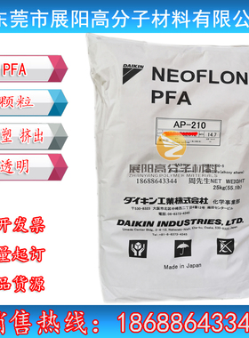 透明挤出级低熔指NEOFLON PFA日本大金AP-231SH气动隔膜阀材料