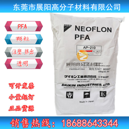 可溶性聚四氟乙烯PFA日本大金AP-211SH半导体用单晶片载体接头