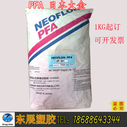 可溶性聚四氟乙烯PFA日本大金J-340BK特氟龙注塑级黑色挤出级